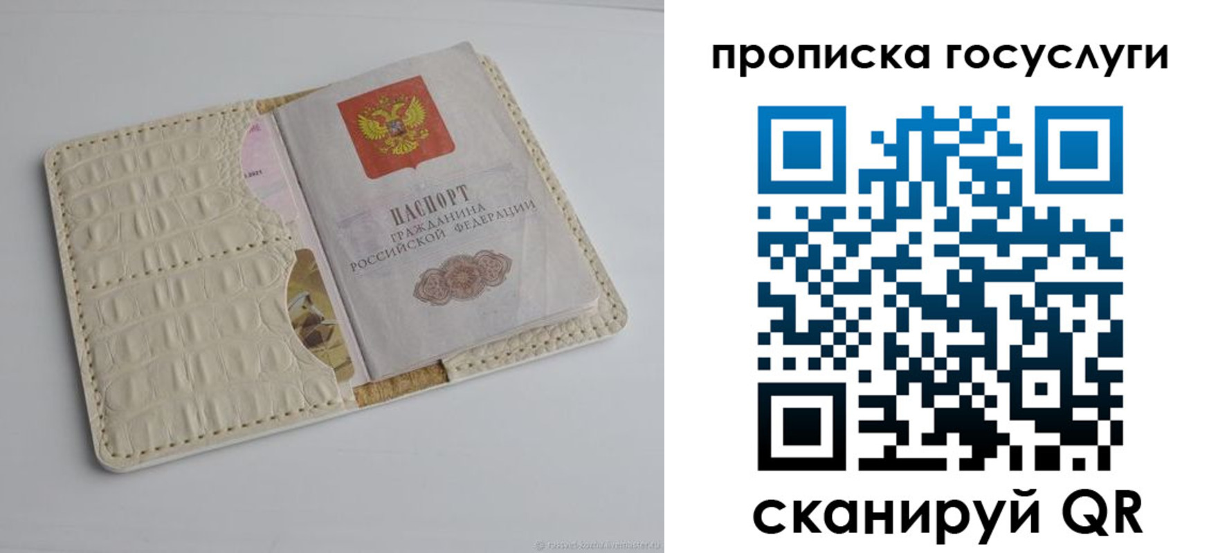 прописка законно в Старой Купавне