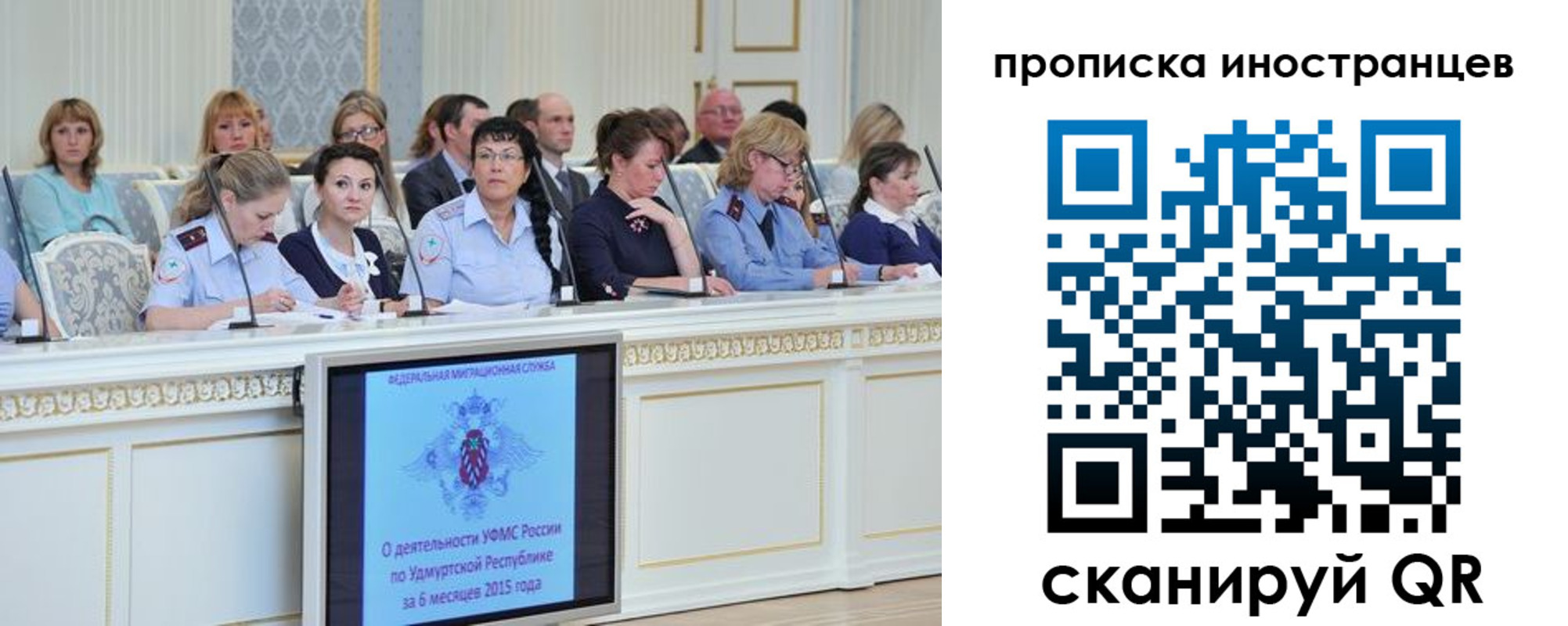прописка для работы в Старой Купавне